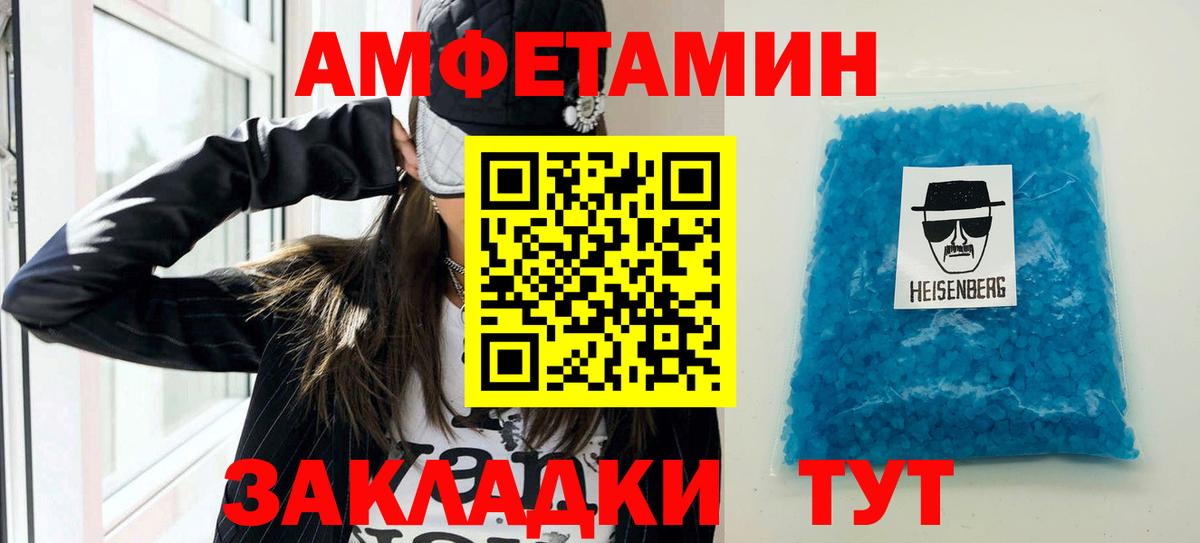 Amphetamine VHQ Ногинск