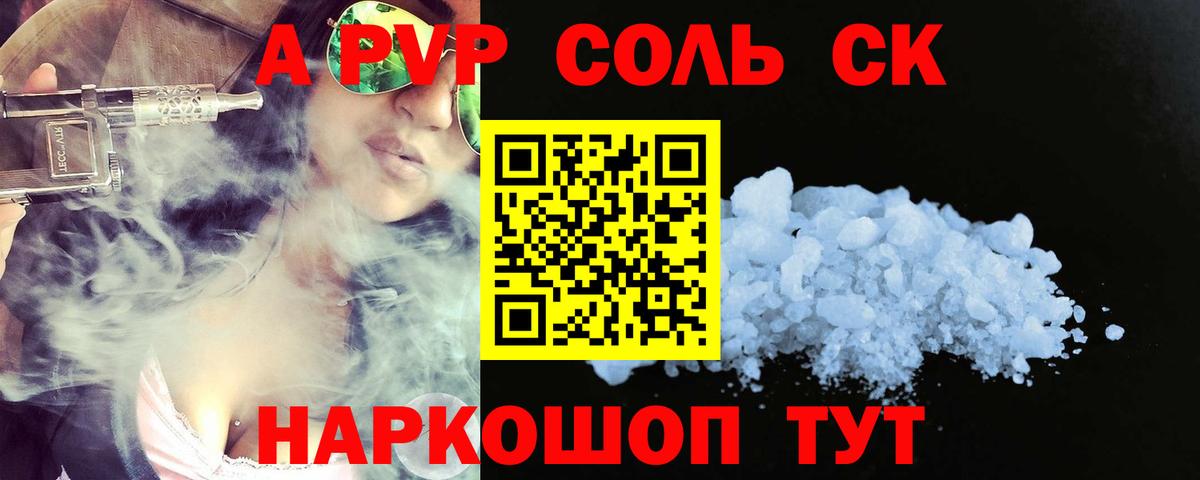 А ПВП СК Ногинск
