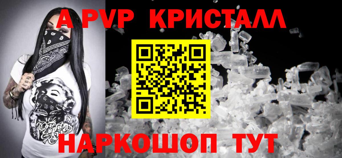 A-PVP СК КРИС  Alfa_PVP  Ногинск  где найти   А ПВП крисы CK  Вход с VPN 