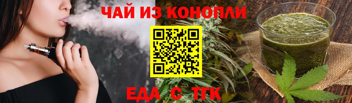 Canna-Cookies конопля  Вход с VPN  Ногинск 