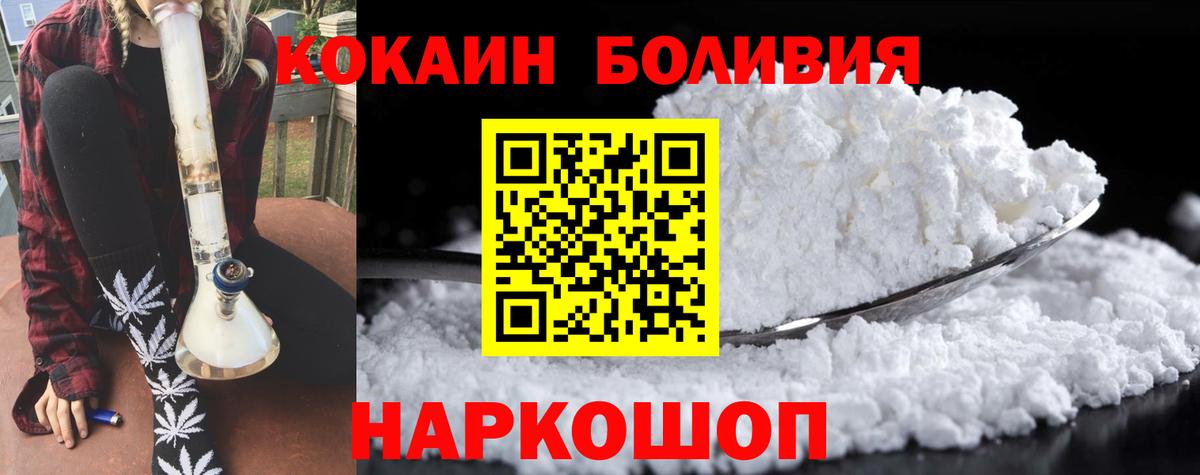 Кокаин 97% Ногинск