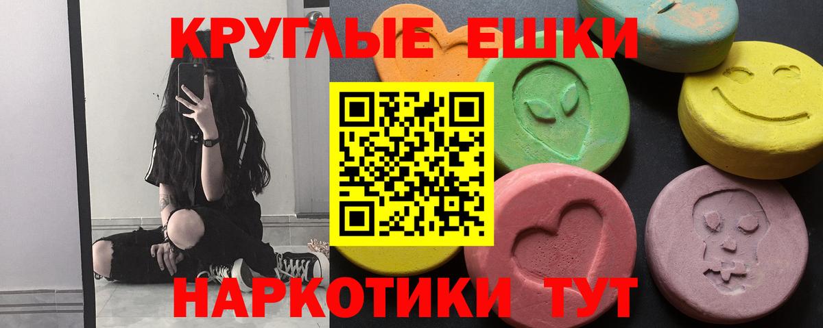 Экстази  ЭКСТАЗИ mix  Вход с VPN  Ногинск 