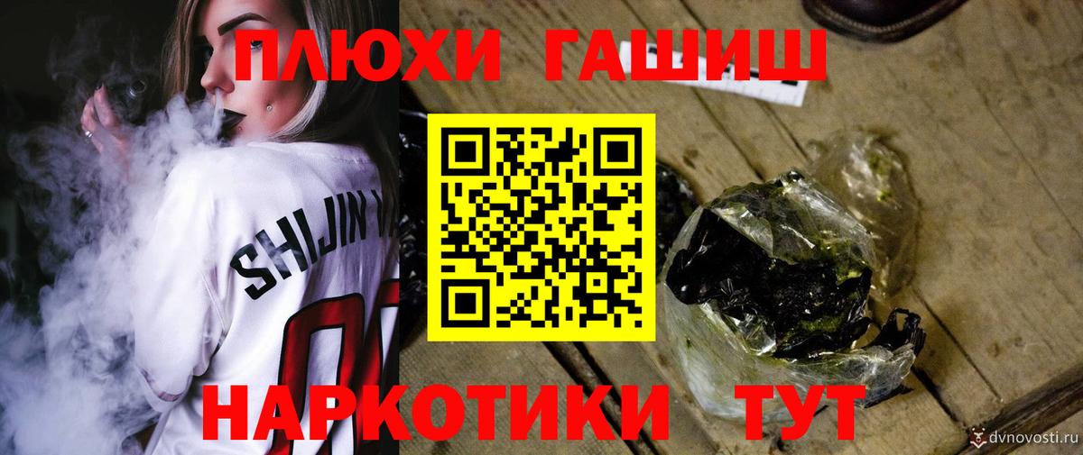Ногинск  ГАШ Premium  Вход с VPN  ГАШ гарик 