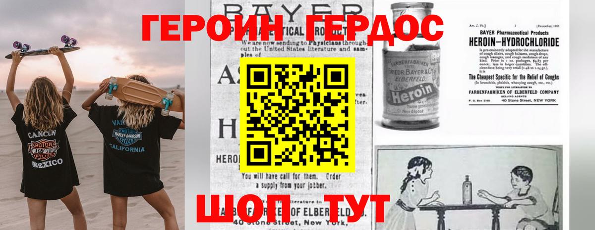 Героин Афган Ногинск