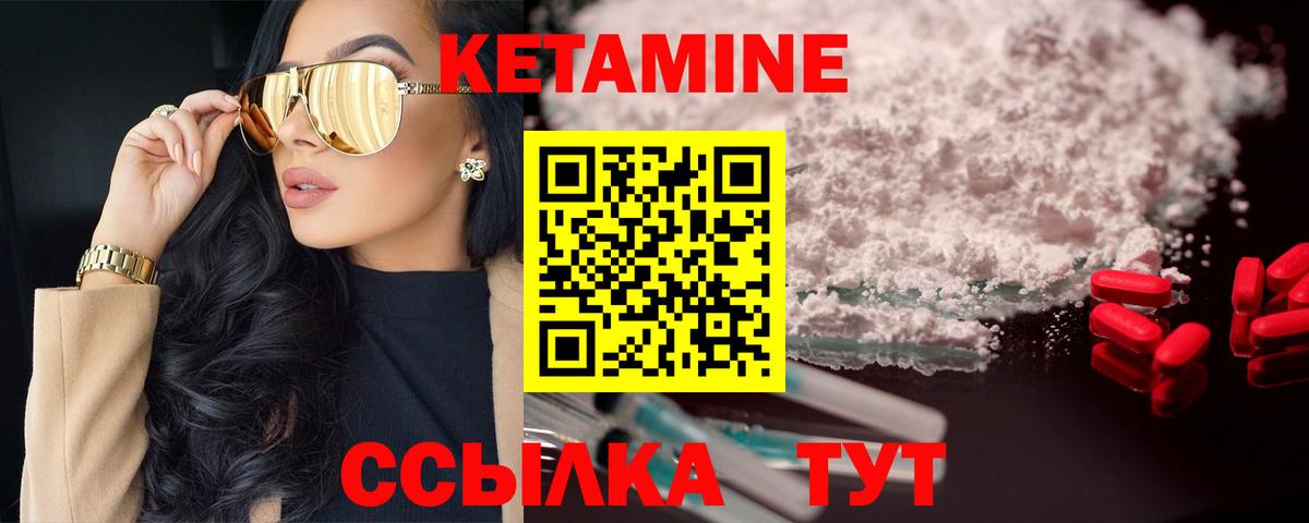 Ногинск  Кетамин VHQ  Кетамин ketamine  Вход с VPN 