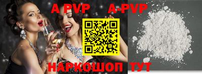 apvp Тула