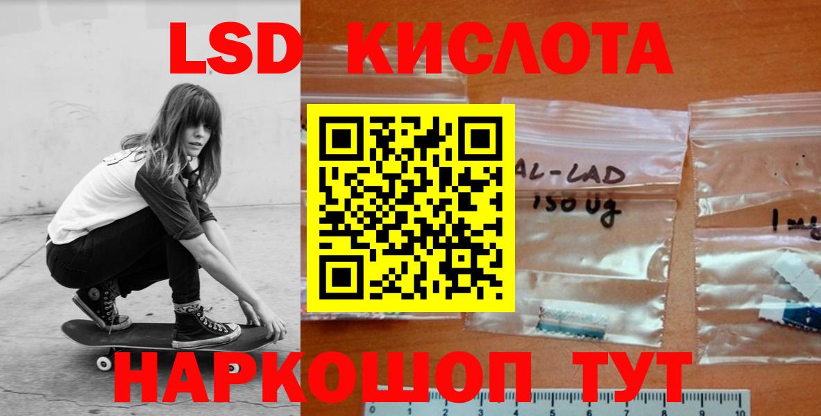 LSD-25 экстази кислота  Вход с VPN  Ногинск 