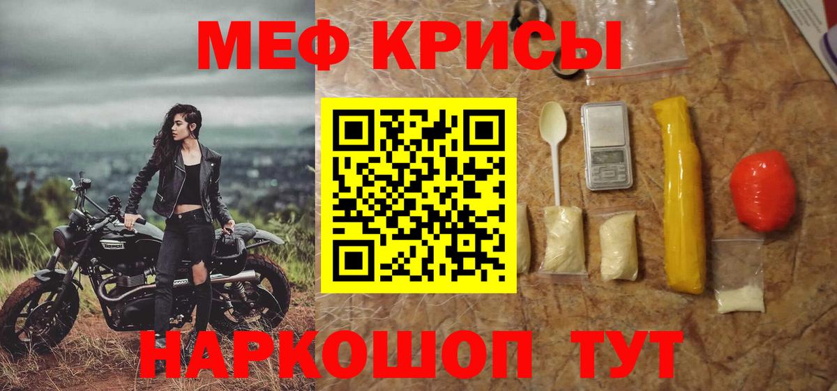 МЯУ-МЯУ кристаллы  Вход с VPN  Мефедрон  Меф  Мефедрон mephedrone  Ногинск 