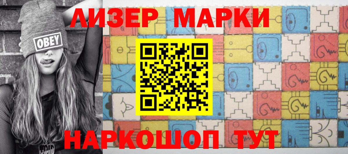 Марки NBOMe 1500мкг Ногинск