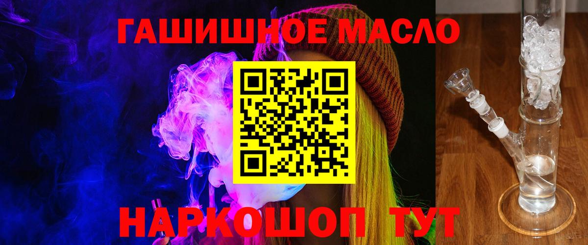 Ногинск  Дистиллят ТГК жижа  купить  цена  Вход с VPN 