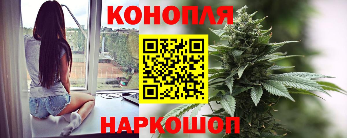 Шишки марихуана THC 21% Ногинск